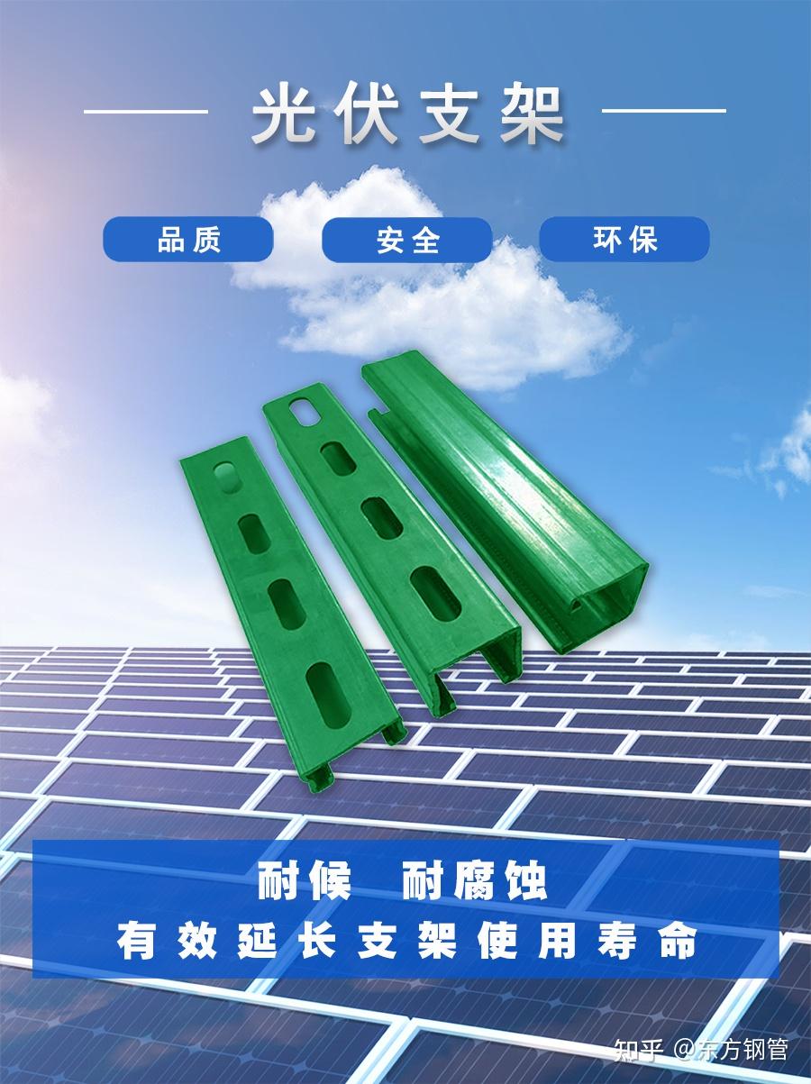 光伏支架新的防腐形式环氧锌基聚酯复合涂层