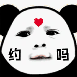 每日一撩gif表情包你那么好看有个恋爱想和你谈谈