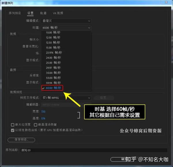 抖音60帧高清剪辑教程来了,附4k电影资源网址