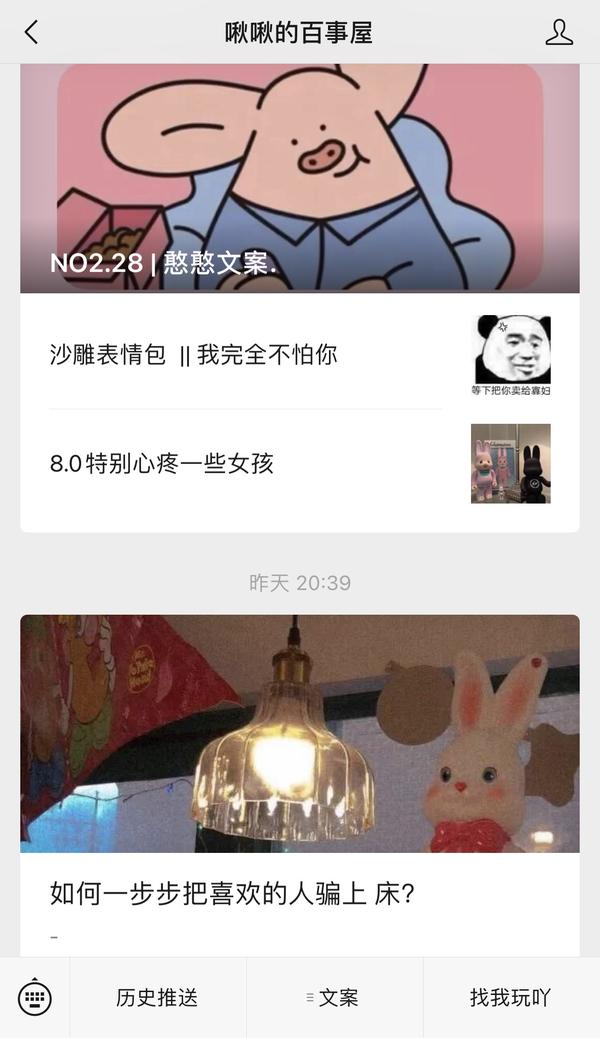 整理了一些朋友圈沙雕文案no1