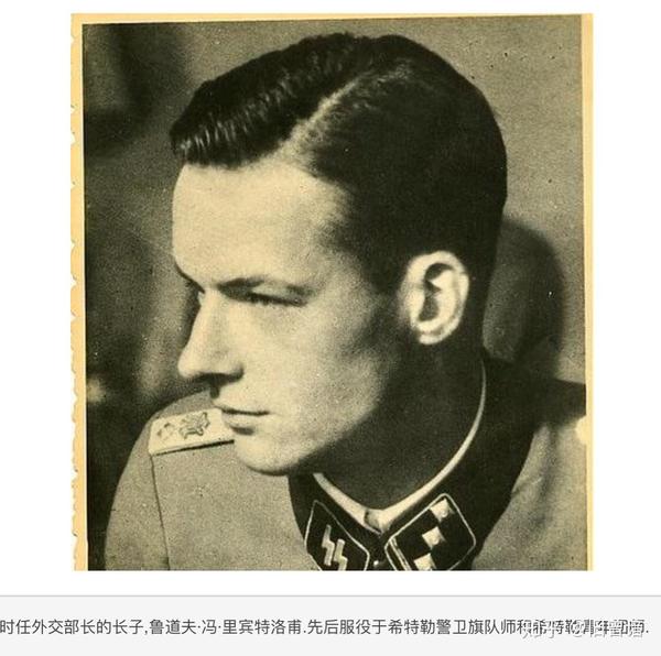 接下来是我第二喜欢的亲王   希特勒授予"帝国守夜人"的荣誉 非常瘦