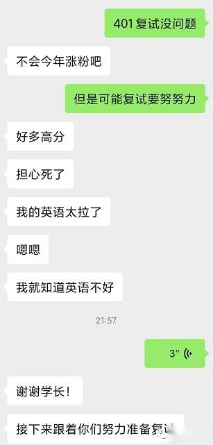 鹅窝新传考研|2024东北师范大学新传考研圆梦全程班&amp;半程 ...