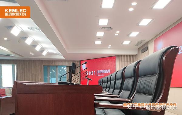 珂玛会议室灯光