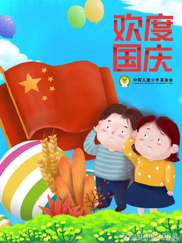 生日快乐,我的祖国!