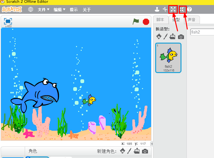 scratch编程制作大鱼吃小鱼的游戏教程