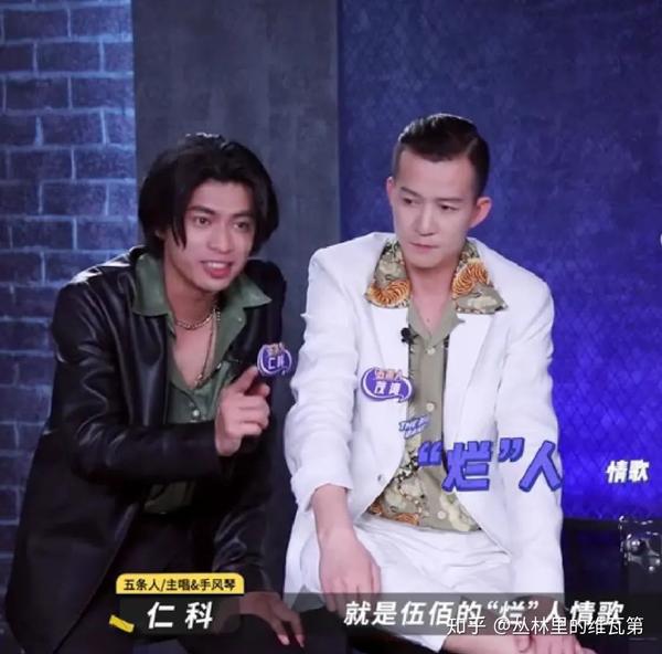 五条人合体伍佰,野孩子疑似退赛 | 乐队的夏天第二季第3.5章