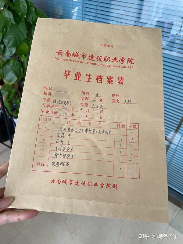 考公务员个人档案材料丢失怎么处理
