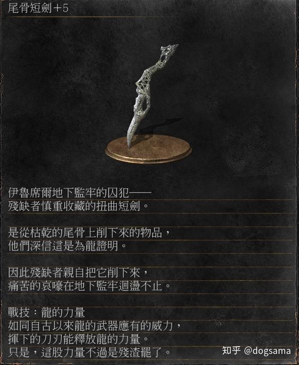 【魂学17】伊鲁席尔孤高的僭越者—沙力万