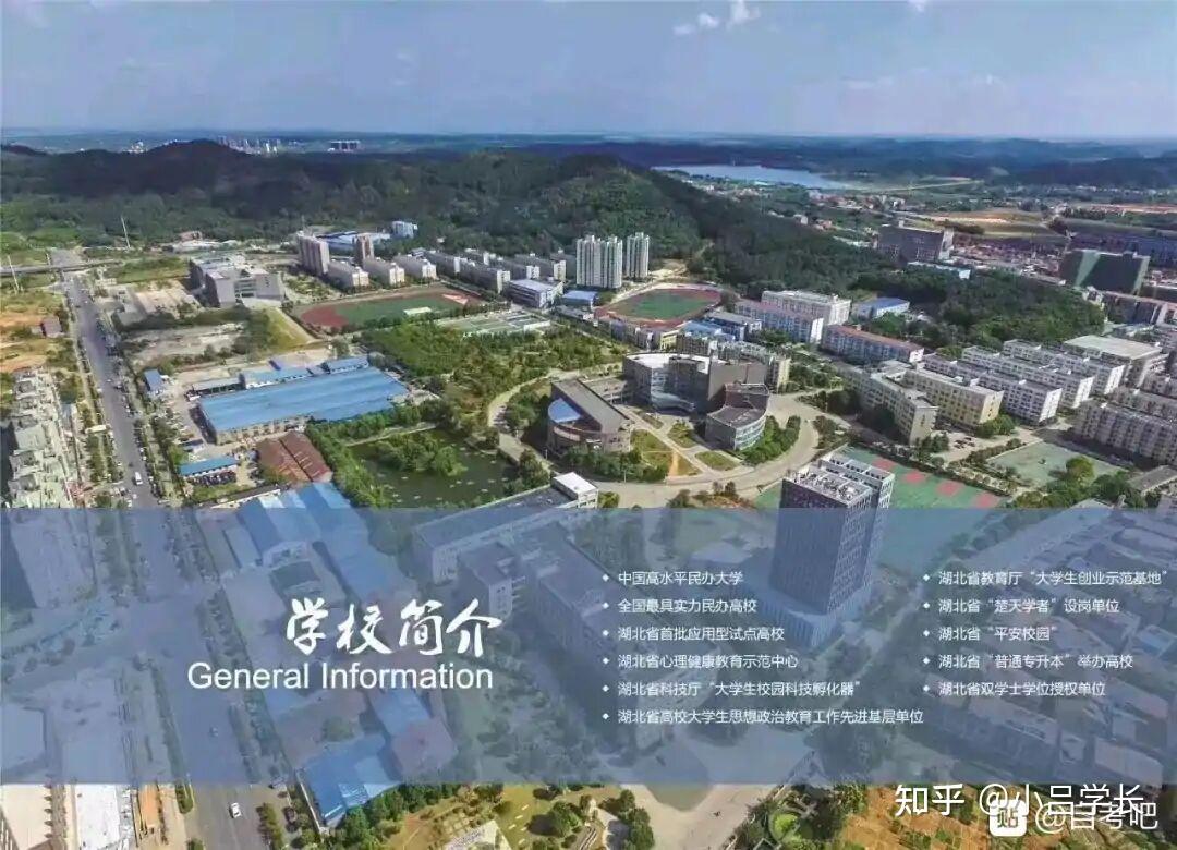 武汉工程科技学院---小吕学长