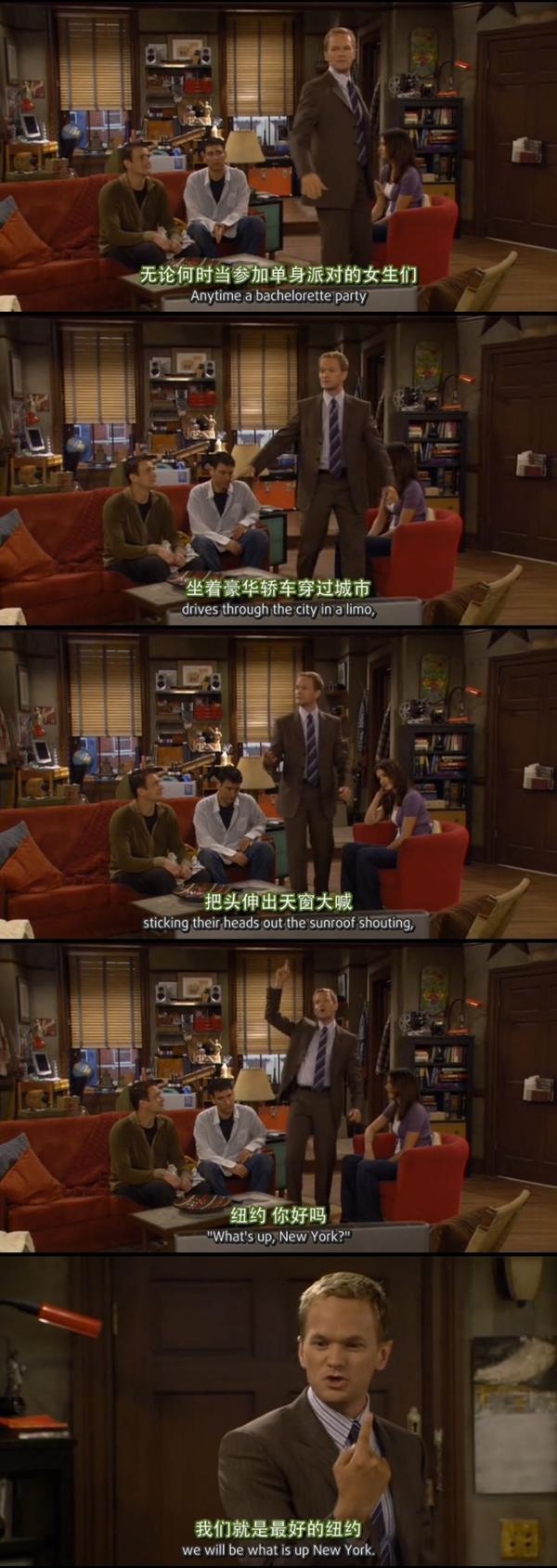 美剧《老爸老妈的浪漫史》(how i met your mother)里 barney 讲过