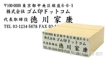 日本会社的印章是公司一系列印章的统称,日本也是世界上唯一一个将