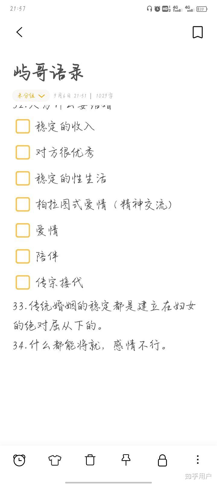 对于nj树一和清屿不吃鱼这两位声控主播怎么看