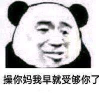 有最近流行的表情包吗?