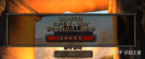 魔兽世界艾泽拉斯再临怀旧服人满为患再现排队盛况老兵不死