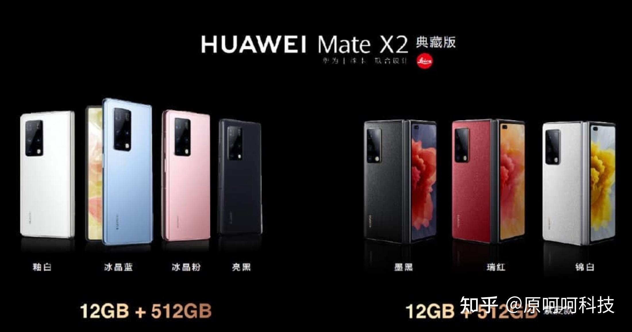 厉害华为华为可折叠手机出货量增长200下代可折叠手机来袭