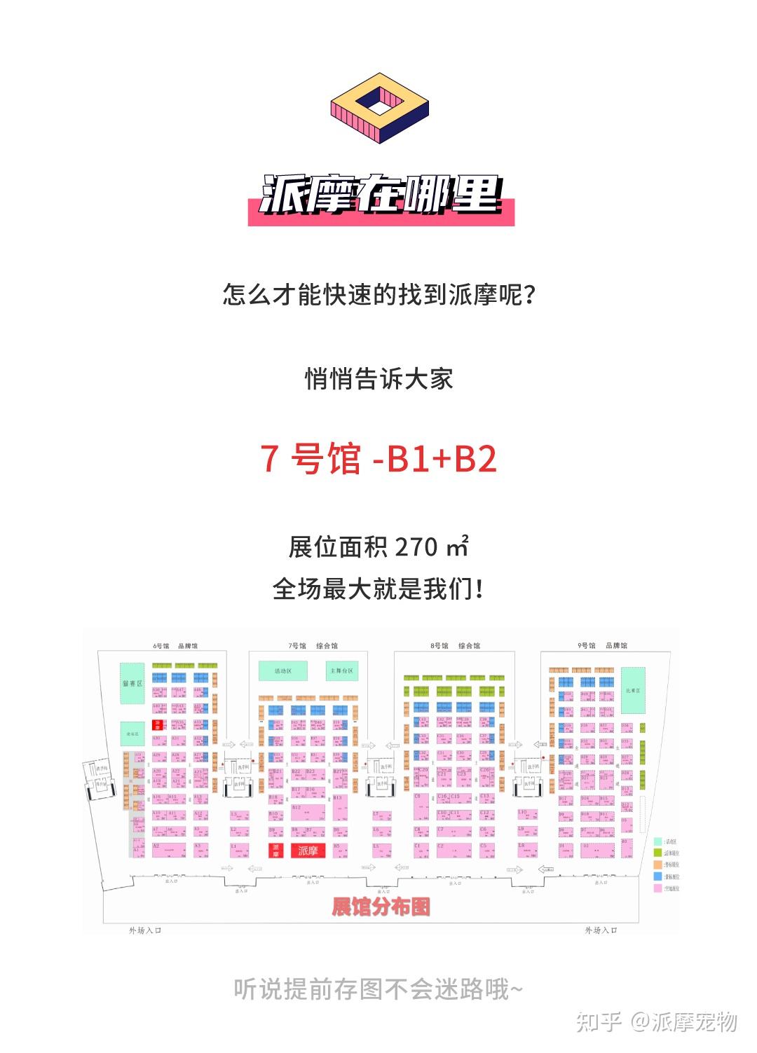 2021成都宠博会|派派带你向理想宠物店进发