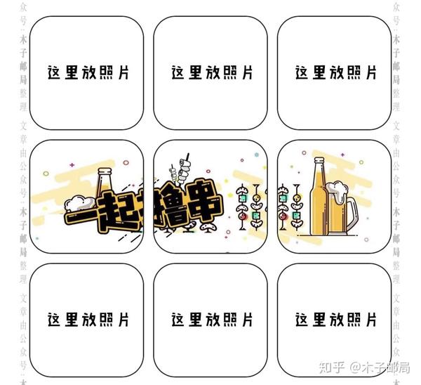 适合周末发圈的文案 配套九宫格