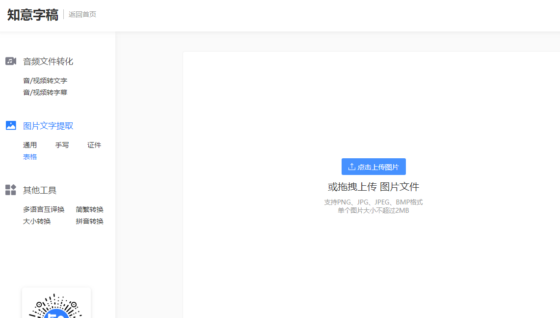 图片数据转换成excel,把图片表格转换成excel 如何将图片数据识别转化成excel