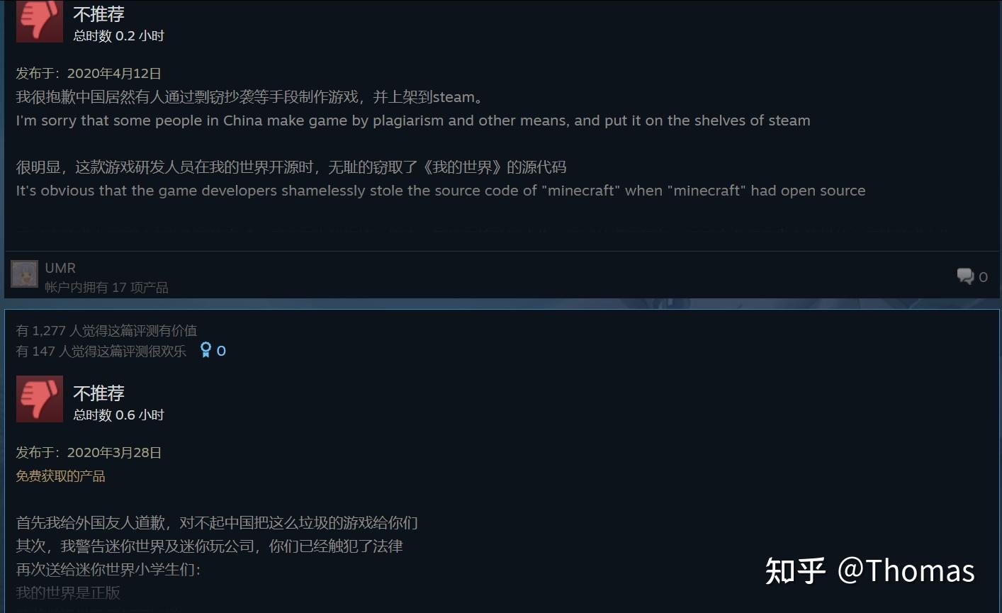 steam对于迷你世界的反馈mc党狂喜