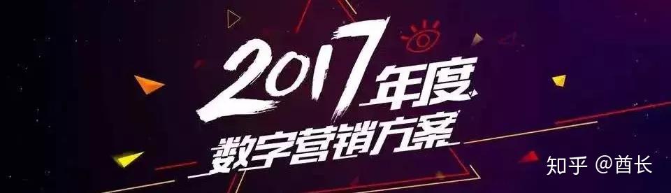 墙裂推荐 | 策划总监珍藏的的104份整合营销方案流出! 墙裂推荐 | 策划总监珍藏的的104份整合营销方案流出!