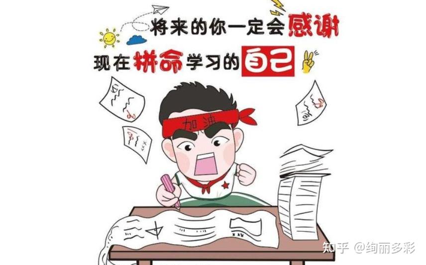 不想学习的时候如何逼迫自己学习