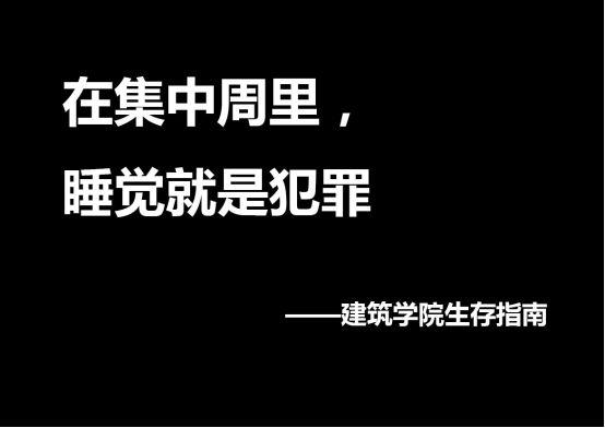 有什么关于建筑学专业的表情包?