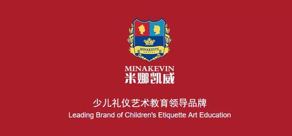 苏州首店 | 米娜凯威国际礼仪艺术教育入驻苏州红唐!