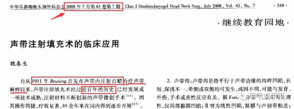 声带麻痹治疗之声带注射填充术医学动画讲解你肯定能看懂嗓音不好的看