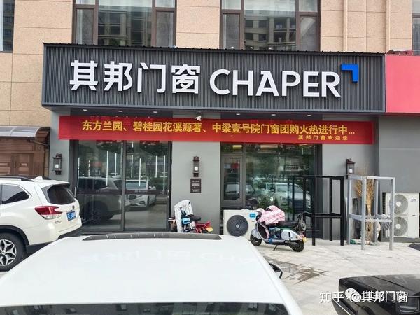 睢宁其邦门窗专卖店门头图