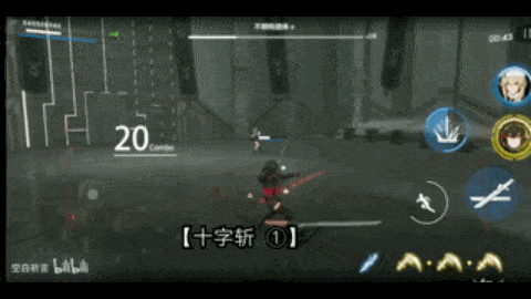 【十字斩②】