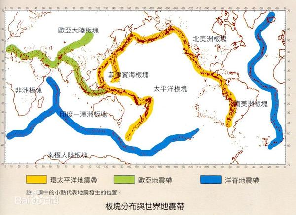 全球地震带分布图 来自百度百科 而我国恰巧位于世界上最活跃的两个