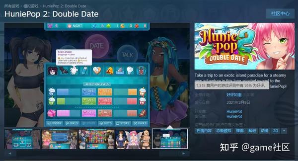 steam著名成年人三消游戏续作《哈尼泡泡2((huniepop 2:double date)