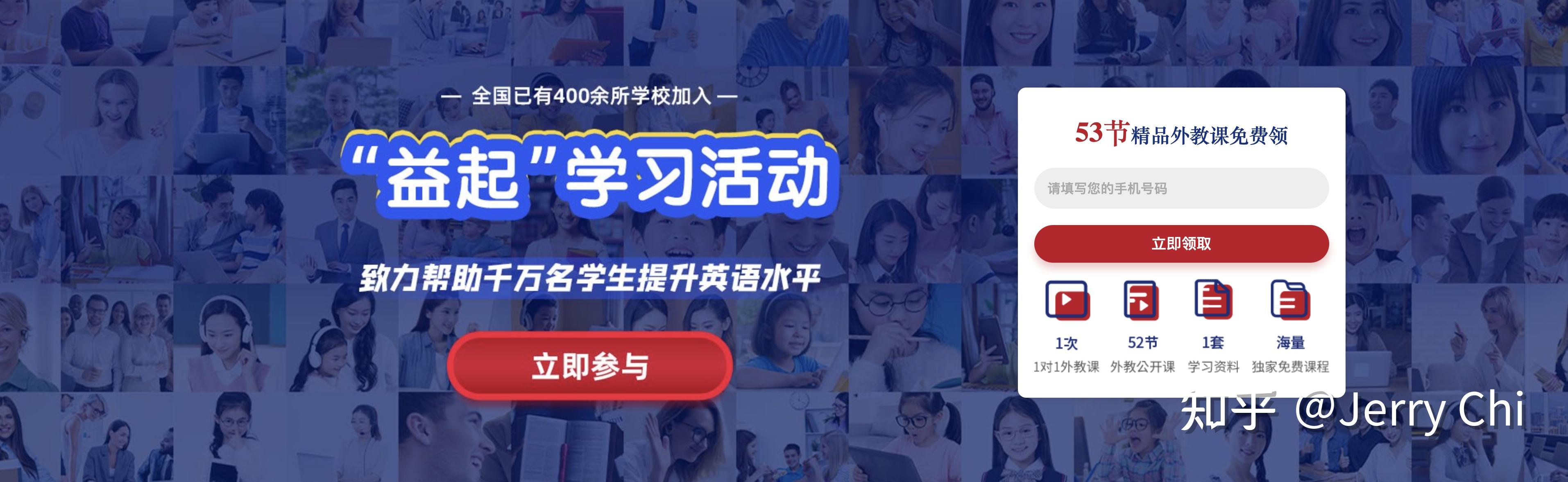 六岁孩子英语零基础找了几家线上英语机构51无忧嗒嗒英语abc360英语