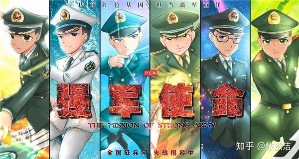 征兵也可以二次元