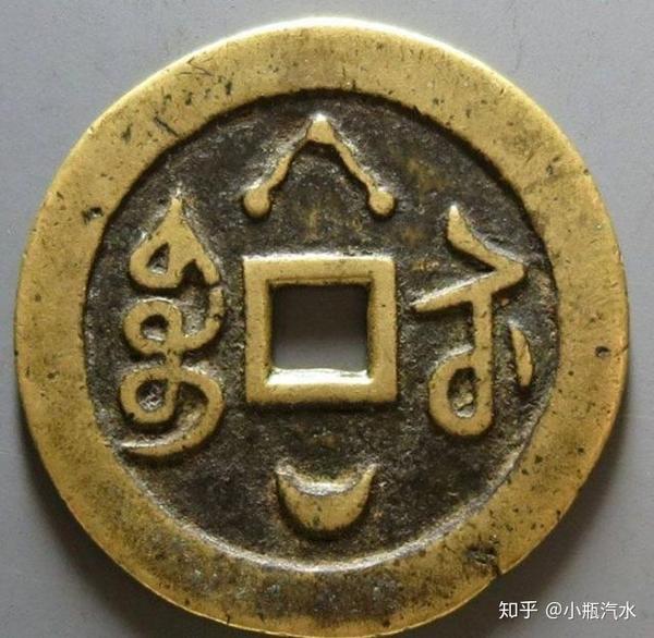 价值上万的乾隆通宝