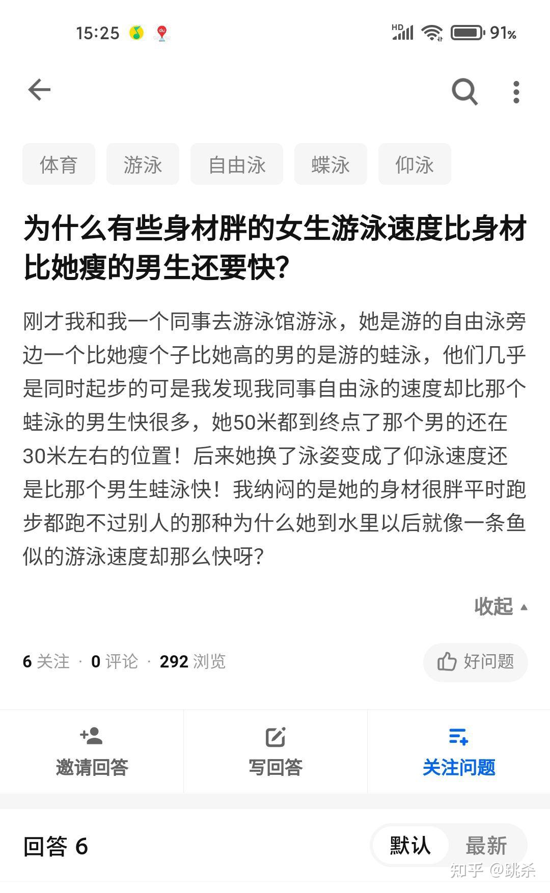 为什么有些身材胖的女生游泳速度比身材比她瘦的男生还要快?