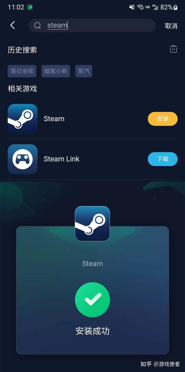 Steam