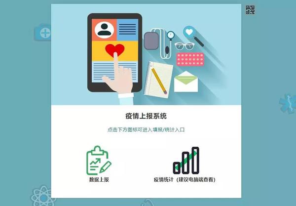 希望这个用表单搭建的 免费疫情上报系统,能帮助大家做好疫情防控工作