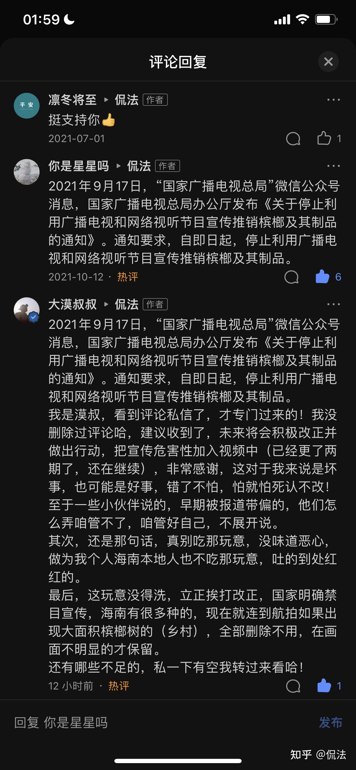 b站大漠叔叔漠叔的真实身份是什么