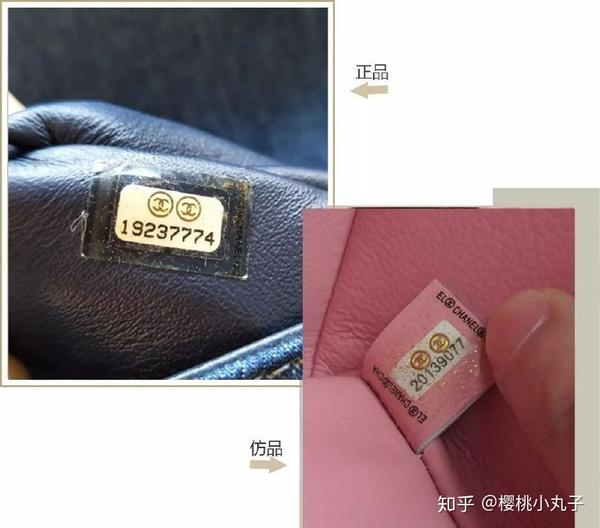教你怎么鉴定香奈儿包包