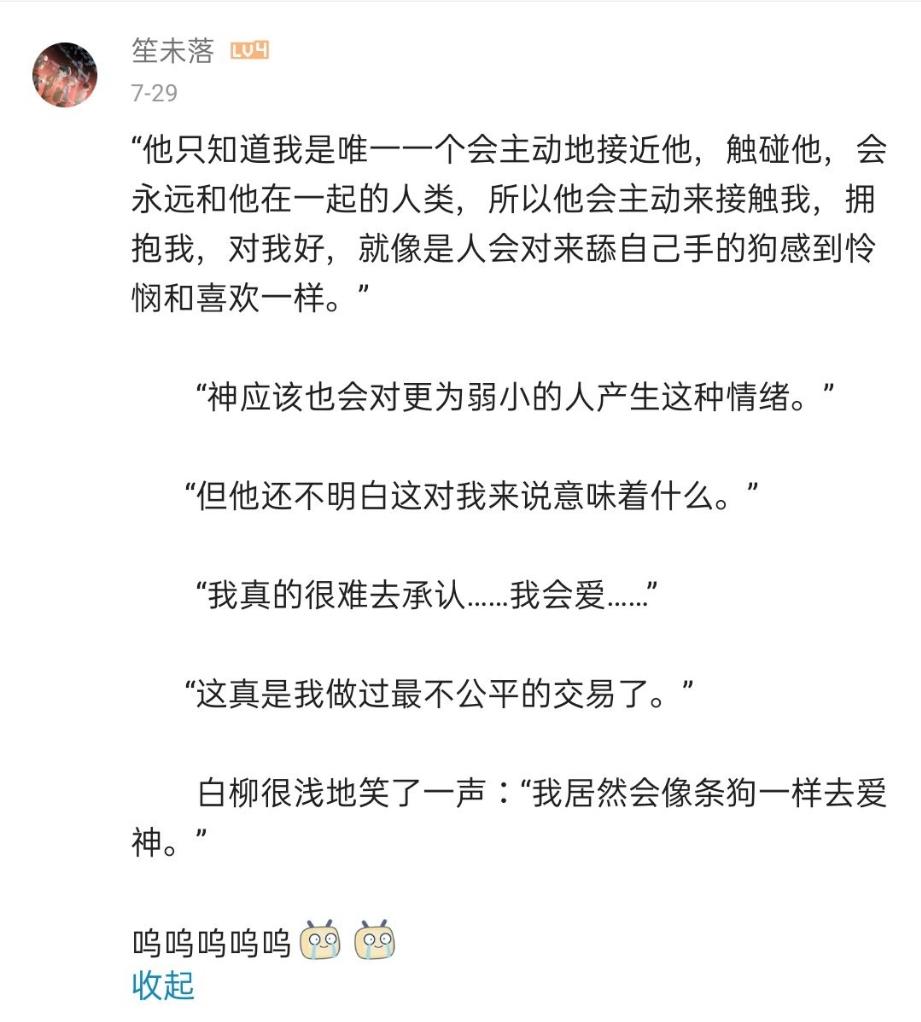 如何评价壶鱼辣椒的我在惊悚游戏里封神无限