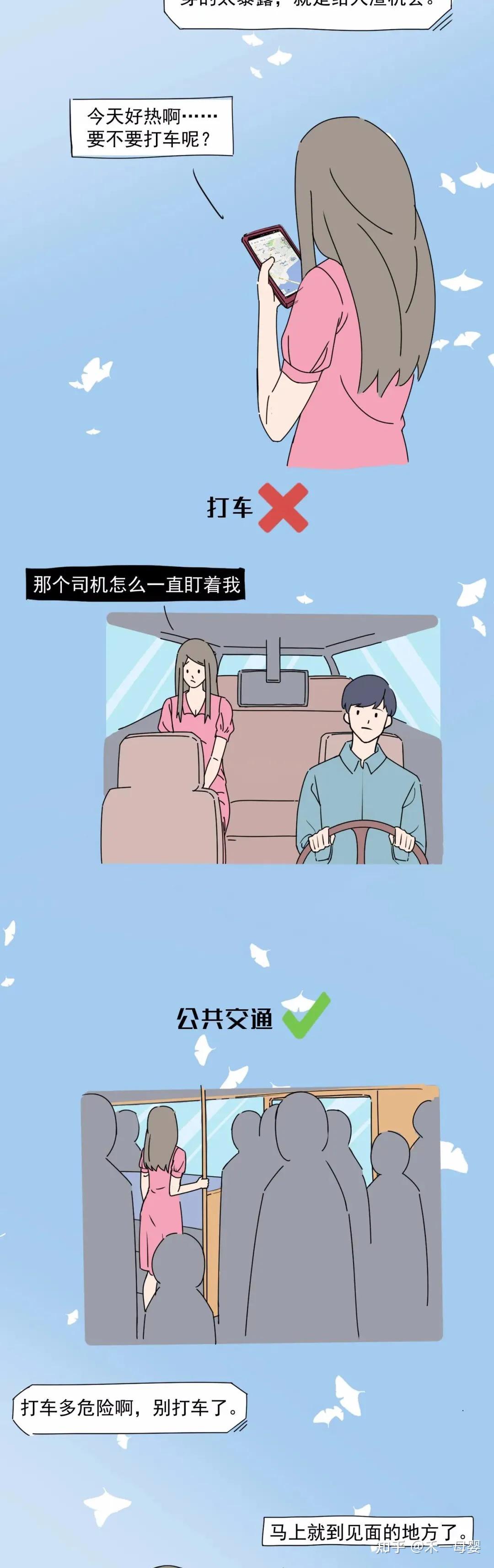 女生穿的少就活该被流氓骚扰676767