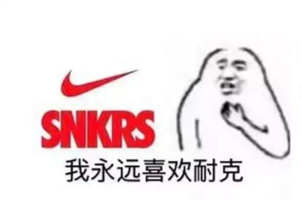 侃爷:我永远只喜欢nike!