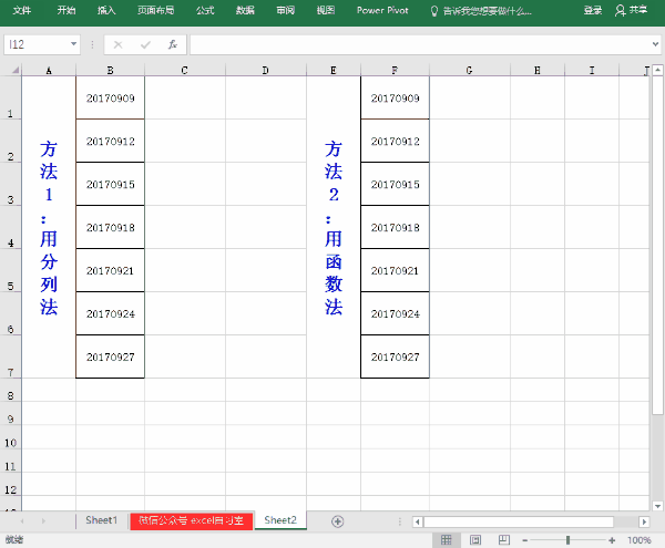 将你excel表格里的日期规范化只需1步