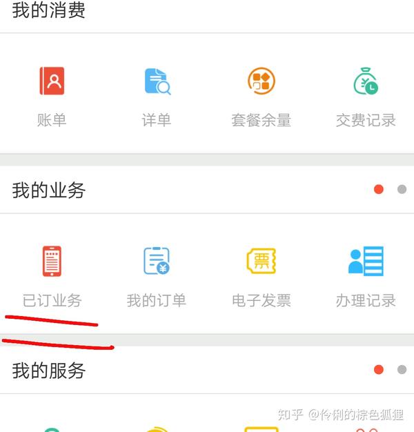移动数据流量套餐退订_移动退订流量套餐_移动流量套餐退订不了