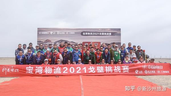 心向远方,行者无疆 宝湾物流2021戈壁挑战赛