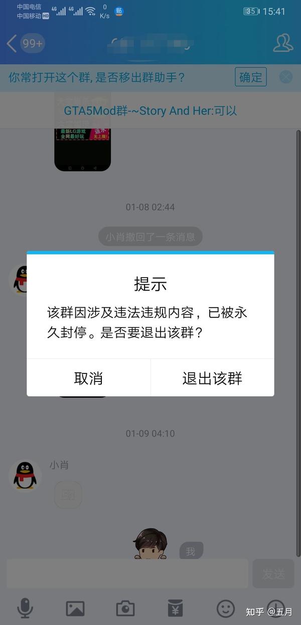 qq永久冻结解封啦