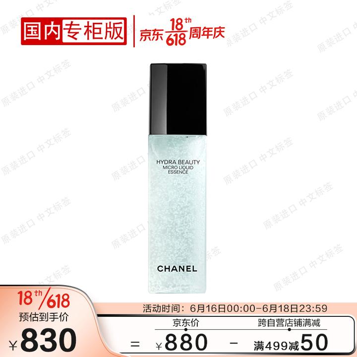 香奈儿 (chanel )山茶花润泽微精华水150ml(气泡水