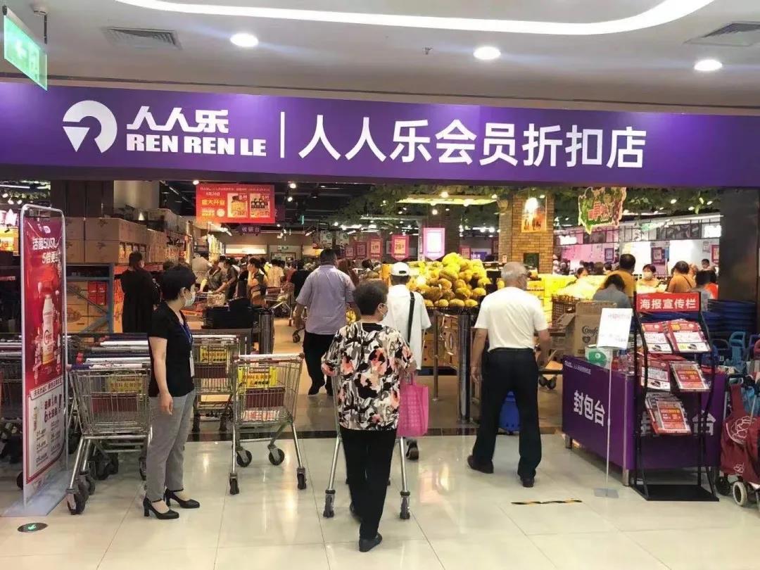 人人乐入局仓储会员店,仓储会员超市哪家强?