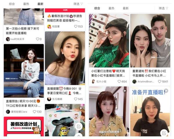 小红书直播, 你绝对不可错过的风口